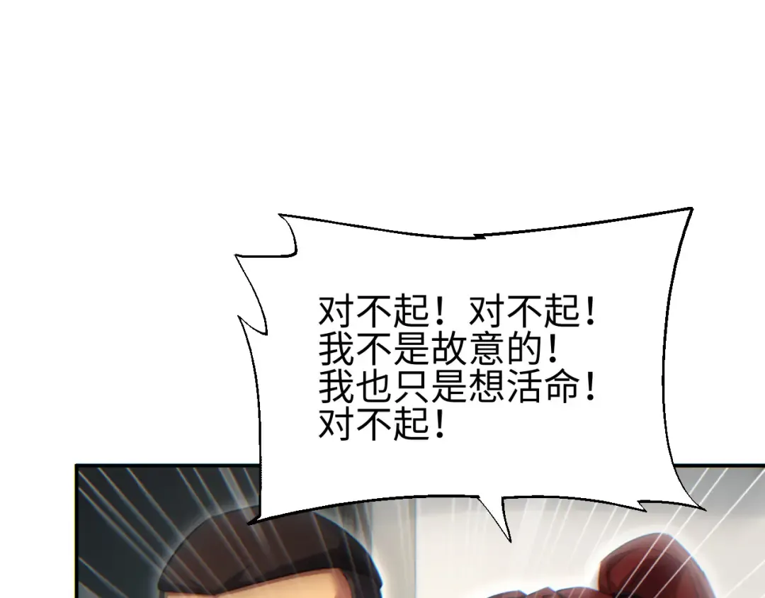 第50话 被包围 第77页