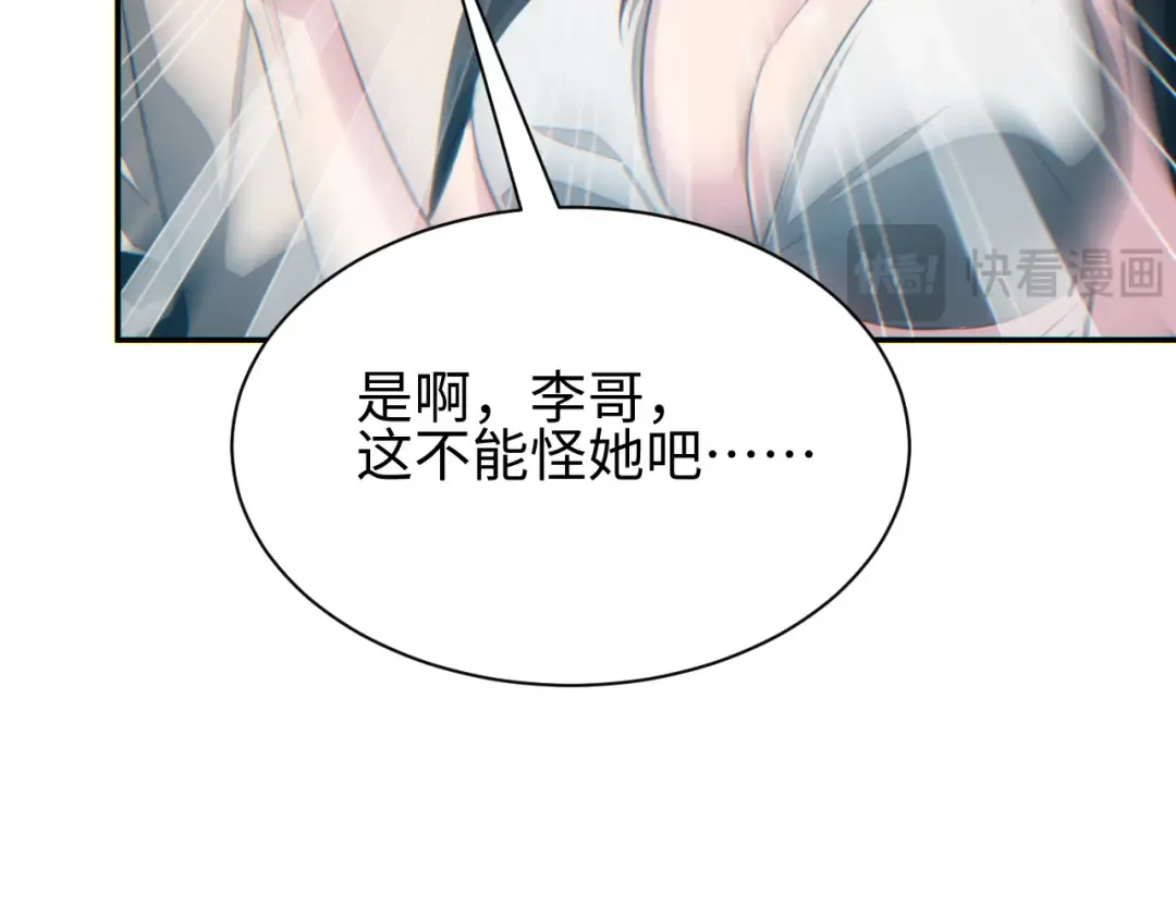 第50话 被包围 第79页