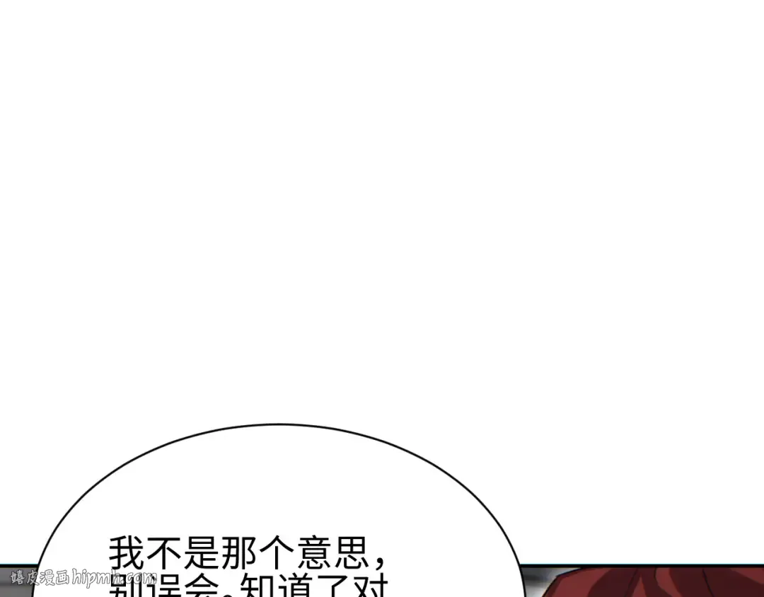 第50话 被包围 第80页