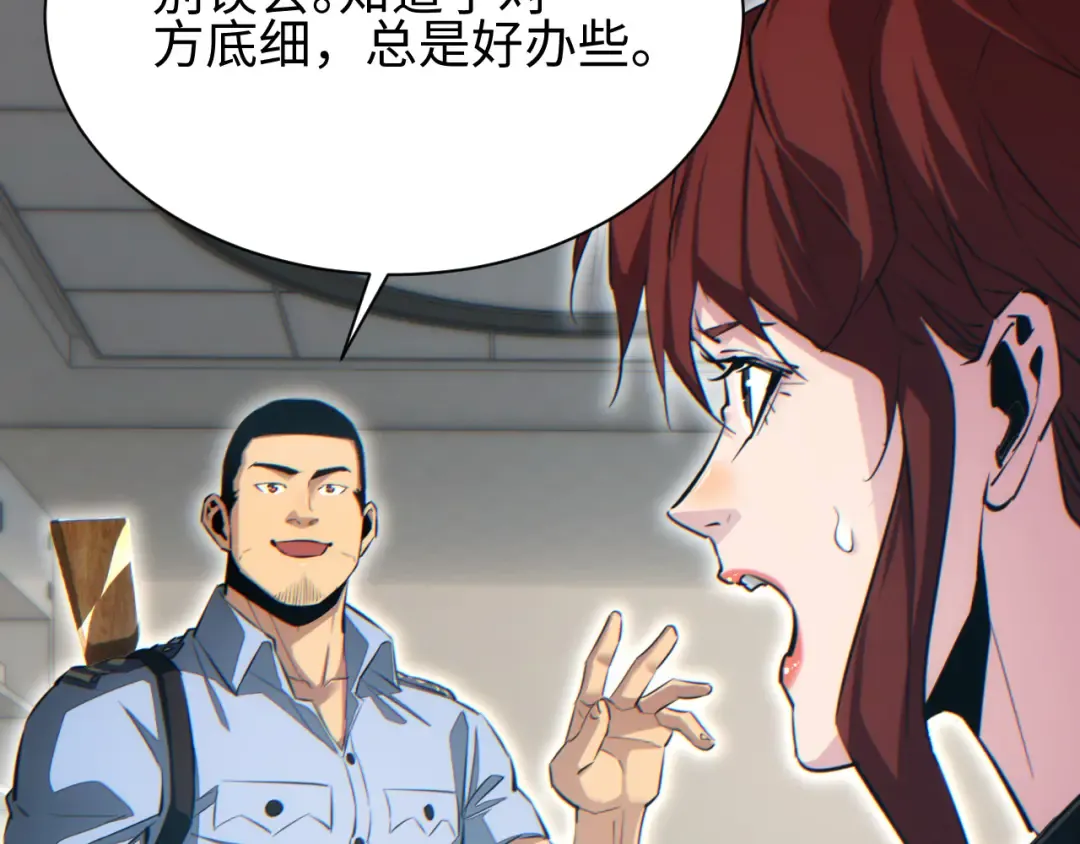 第50话 被包围 第81页