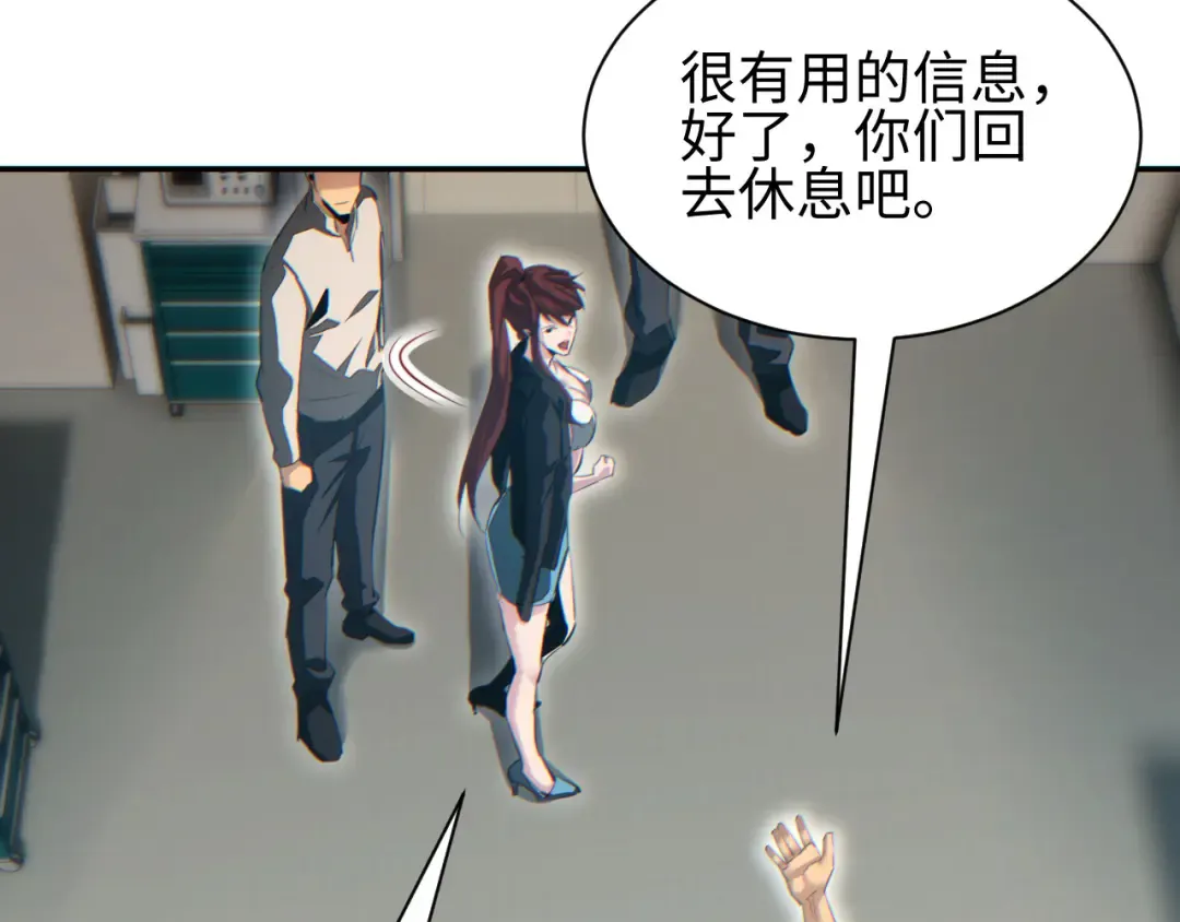 第50话 被包围 第84页
