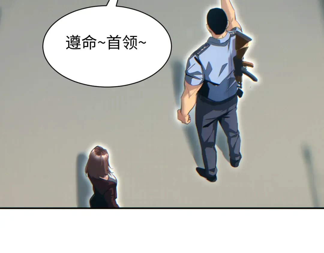 第50话 被包围 第85页