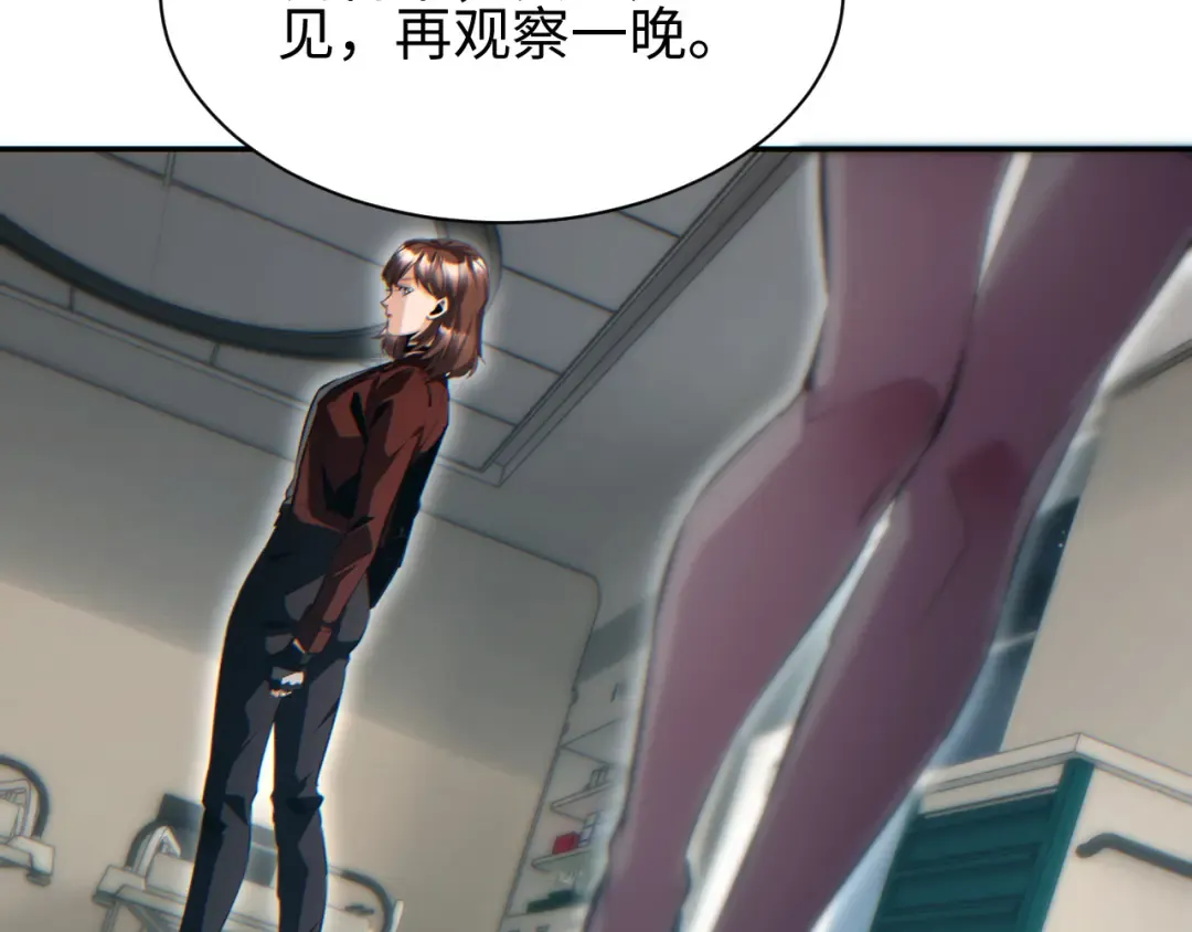 第50话 被包围 第87页