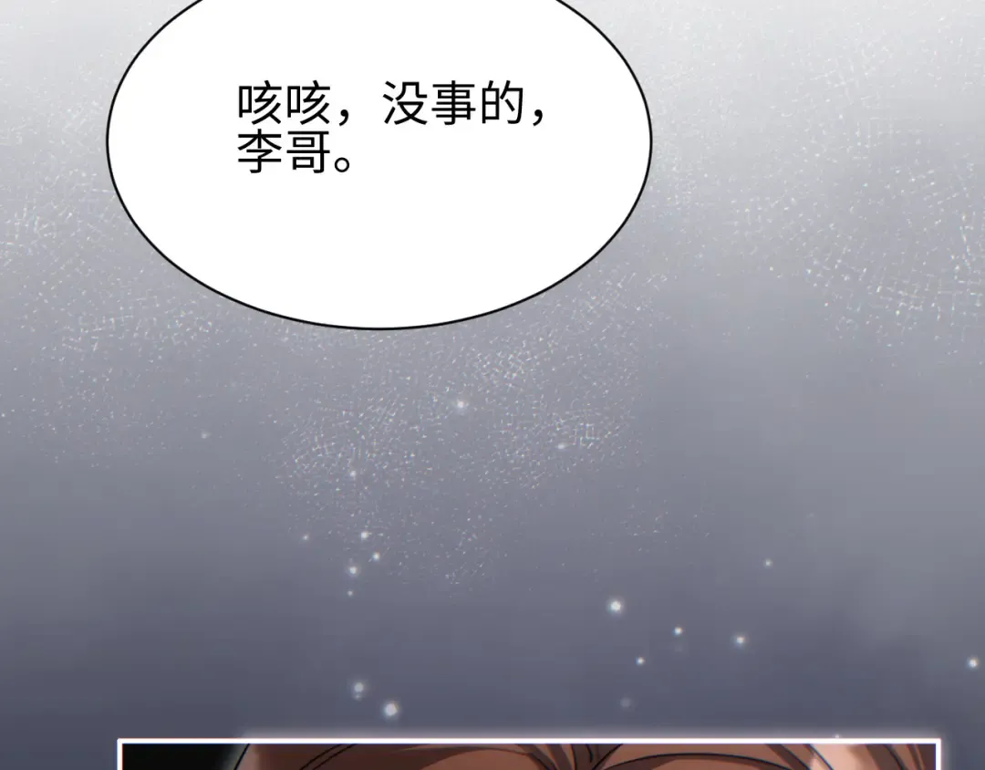 第50话 被包围 第89页