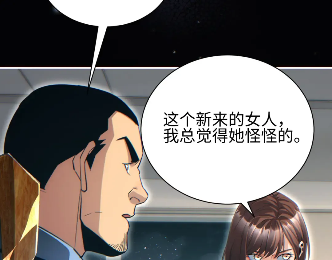 第50话 被包围 第92页