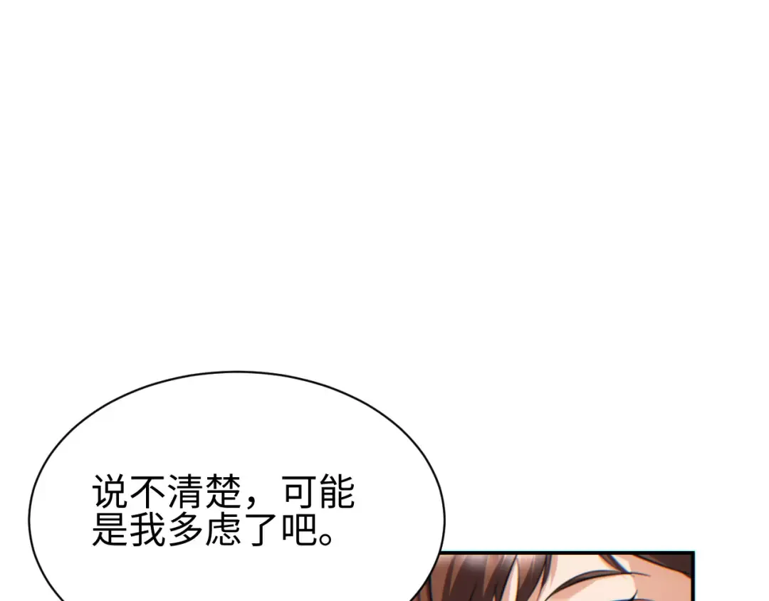 第50话 被包围 第95页