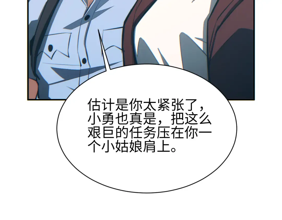 第50话 被包围 第97页