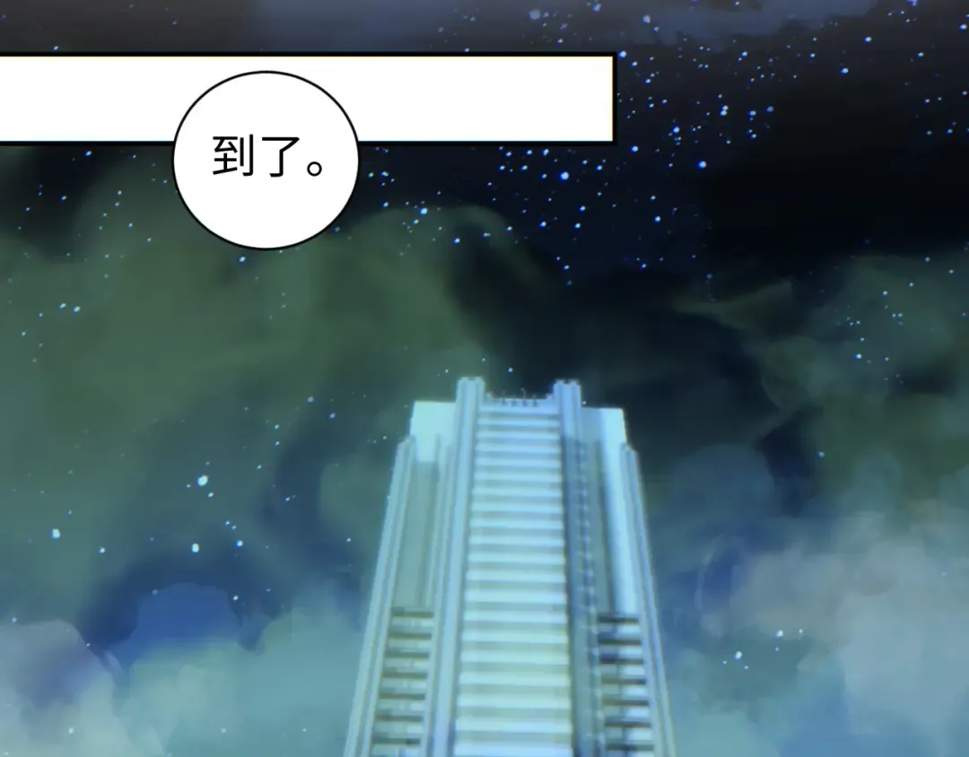 第50话 被包围 第100页