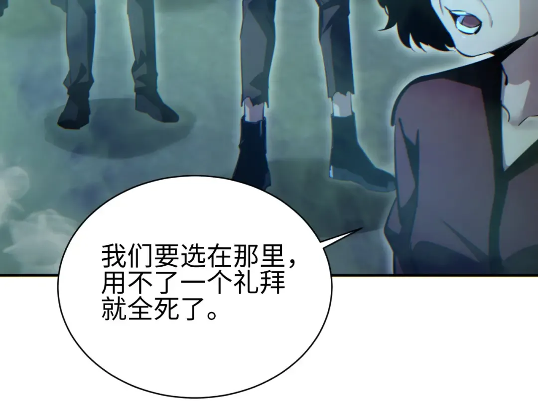 第50话 被包围 第105页