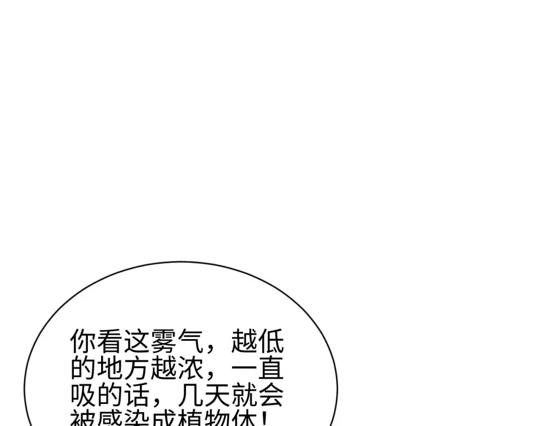第50话 被包围 第106页