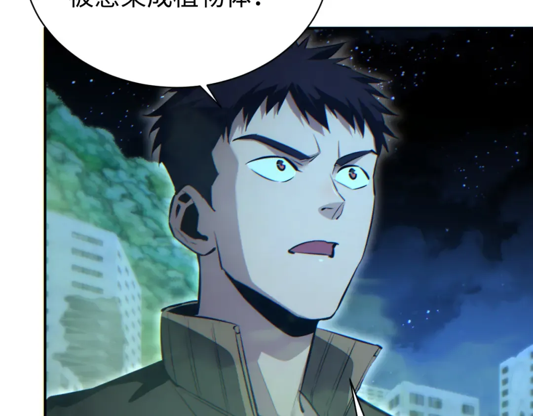 第50话 被包围 第107页