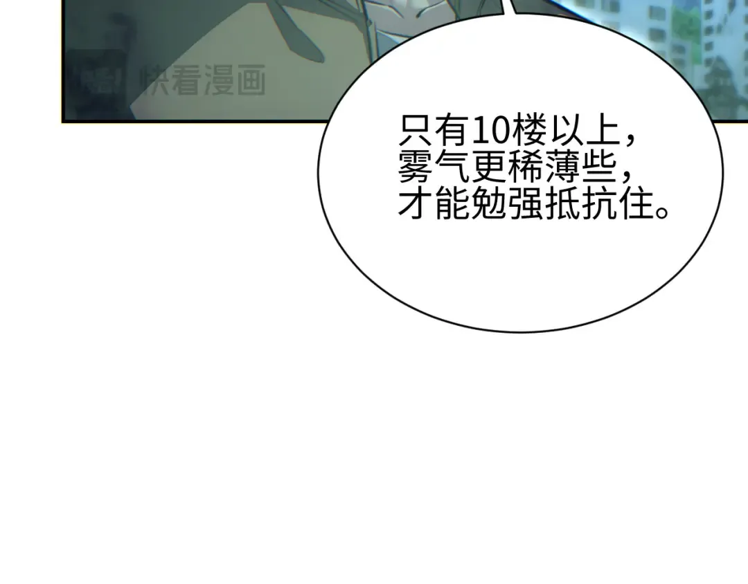 第50话 被包围 第108页