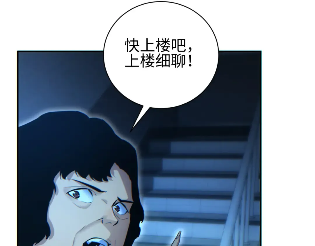 第50话 被包围 第109页