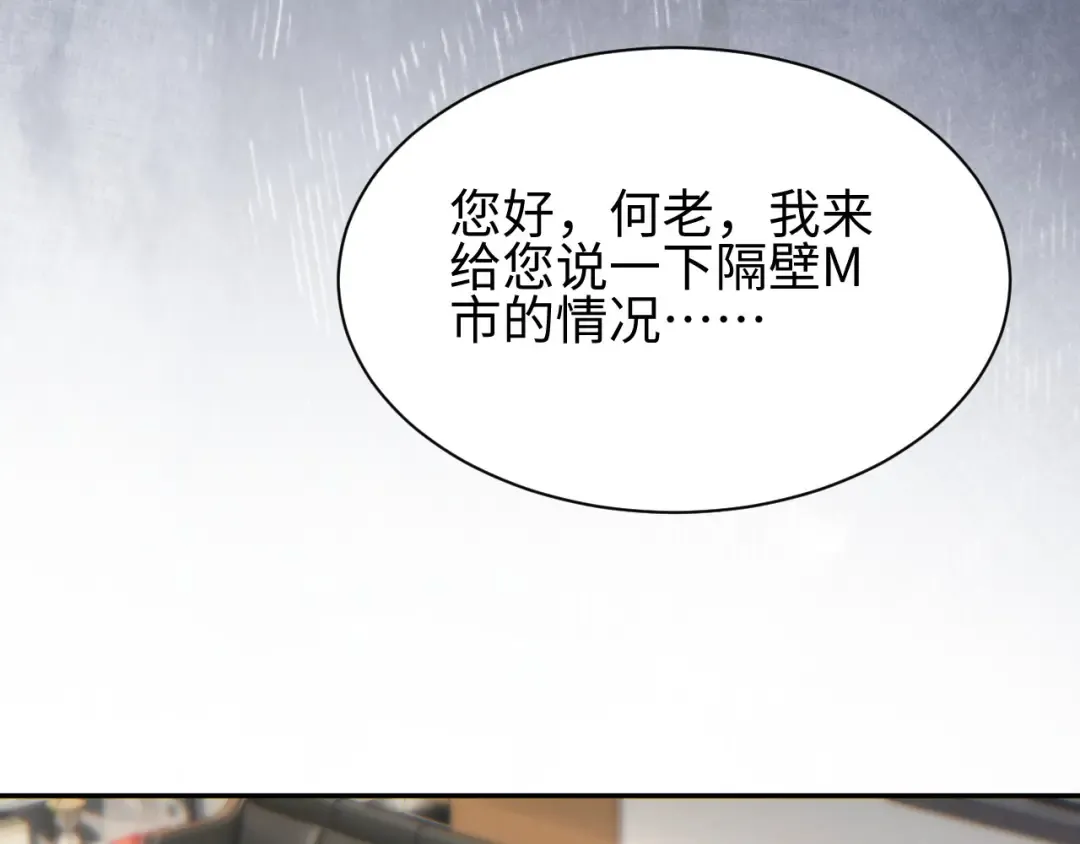 第50话 被包围 第114页