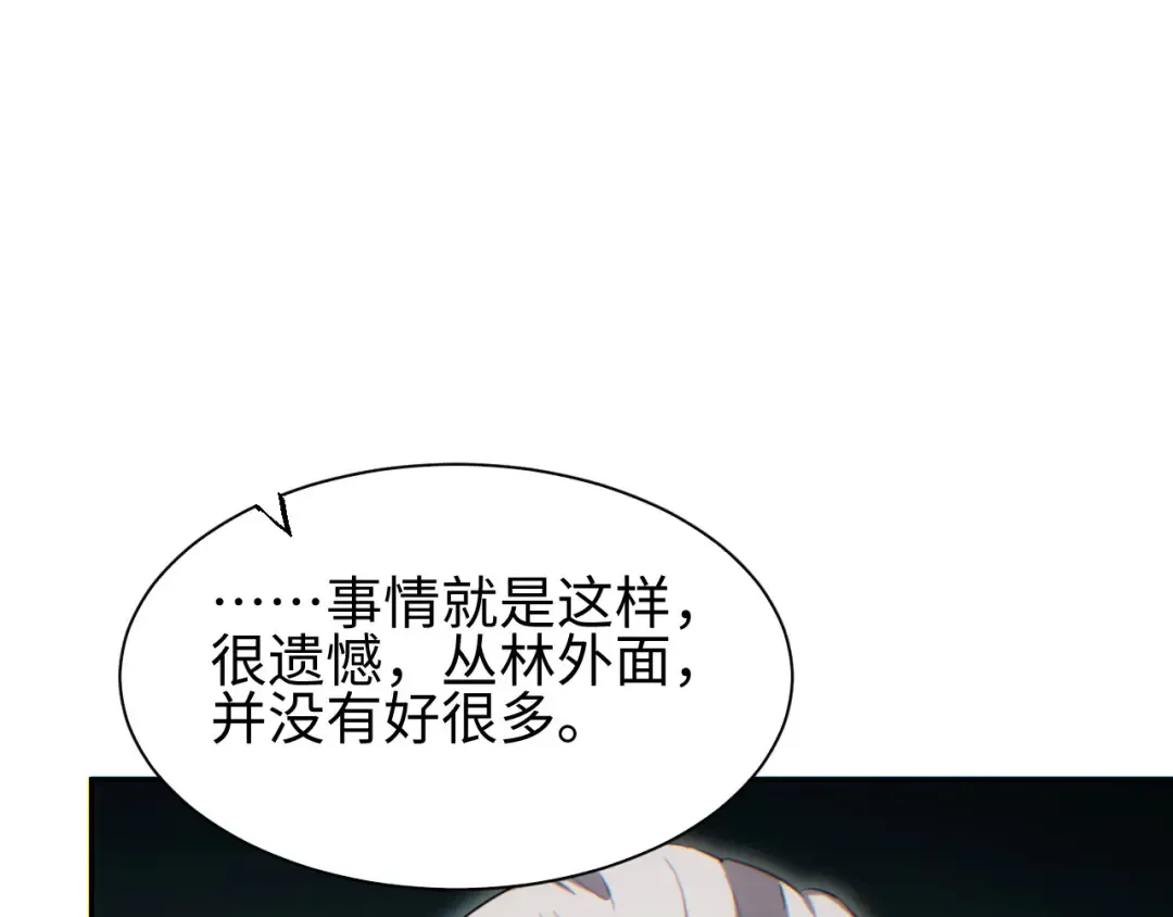 第50话 被包围 第117页