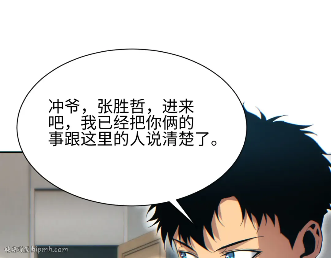 第50话 被包围 第120页