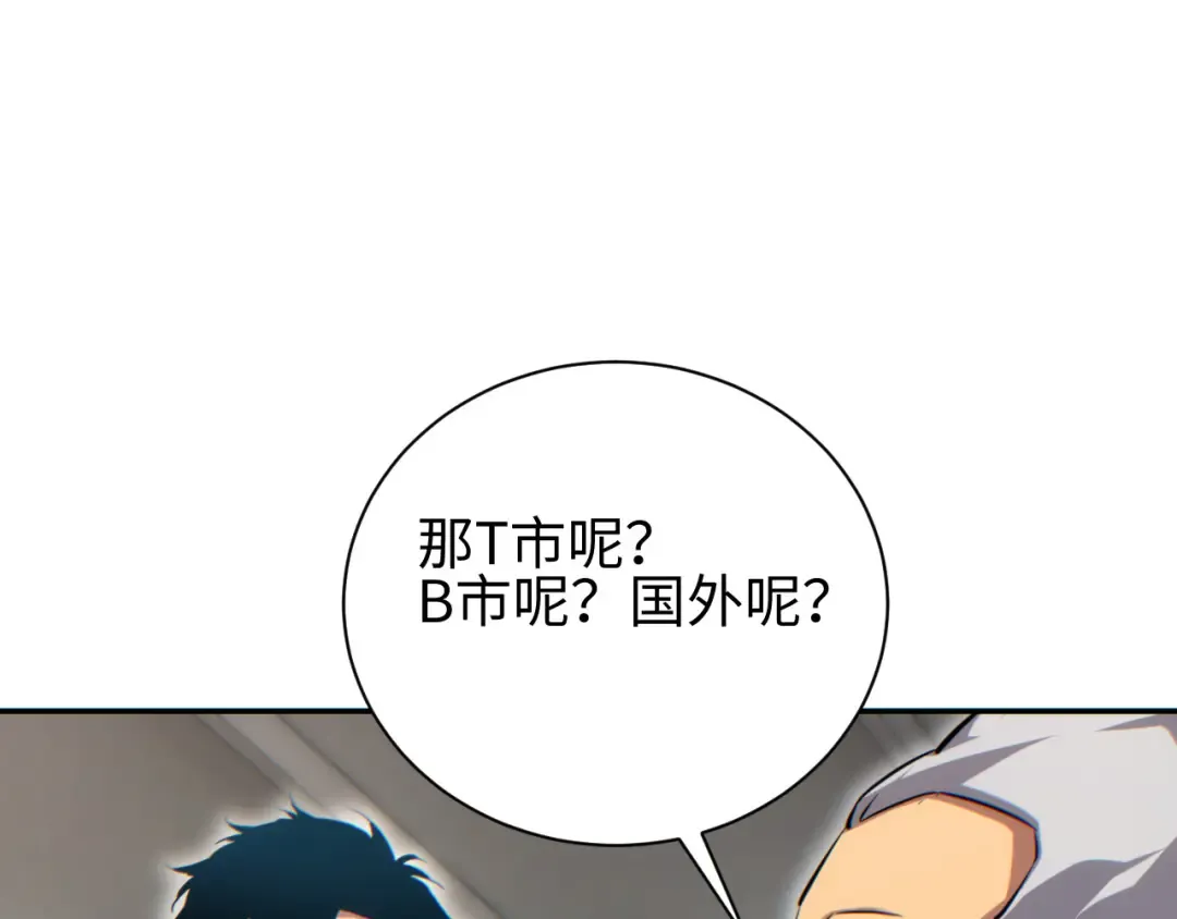 第50话 被包围 第125页