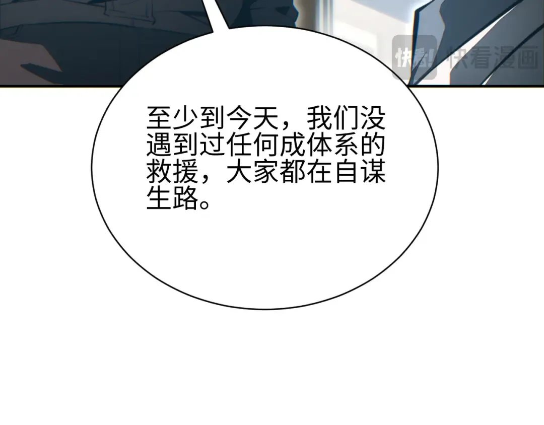 第50话 被包围 第127页