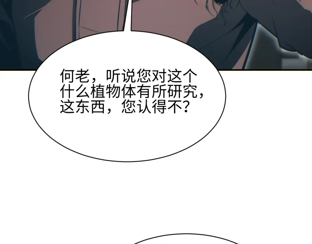 第50话 被包围 第131页