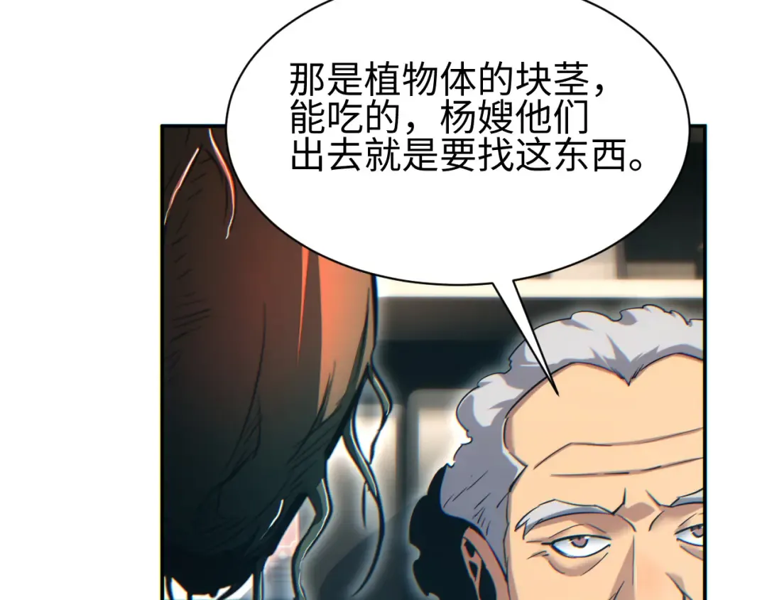 第50话 被包围 第132页