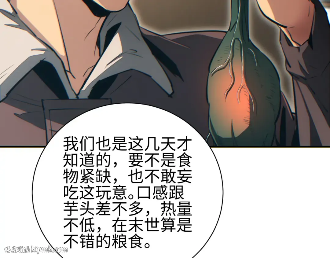 第50话 被包围 第136页