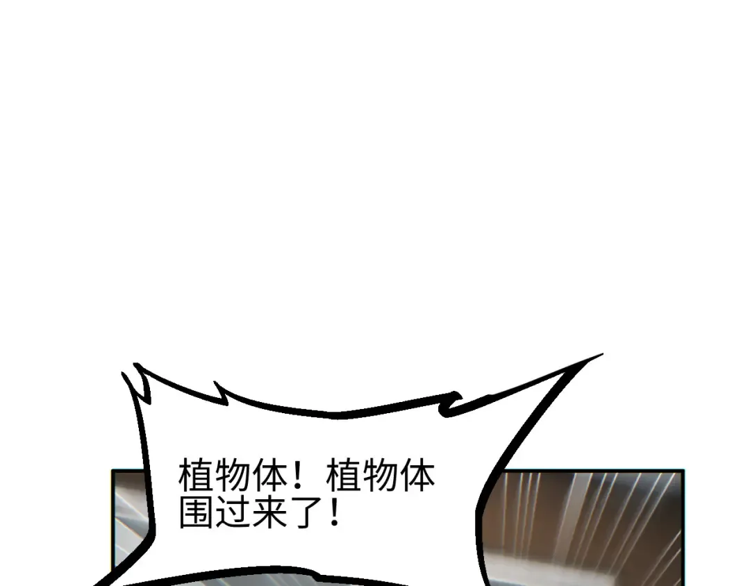第50话 被包围 第140页