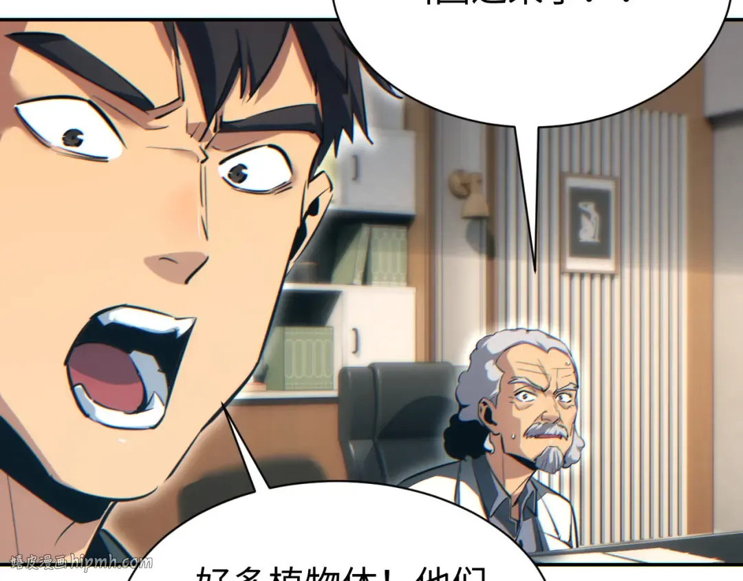 第50话 被包围 第144页