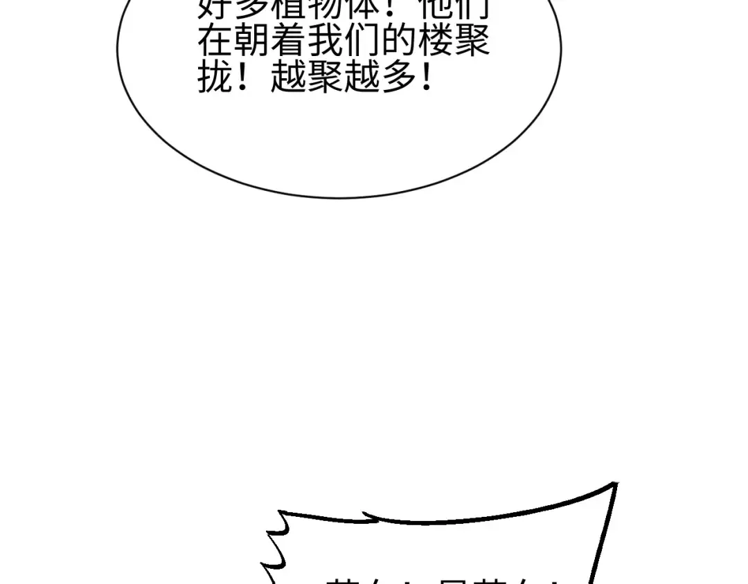 第50话 被包围 第145页