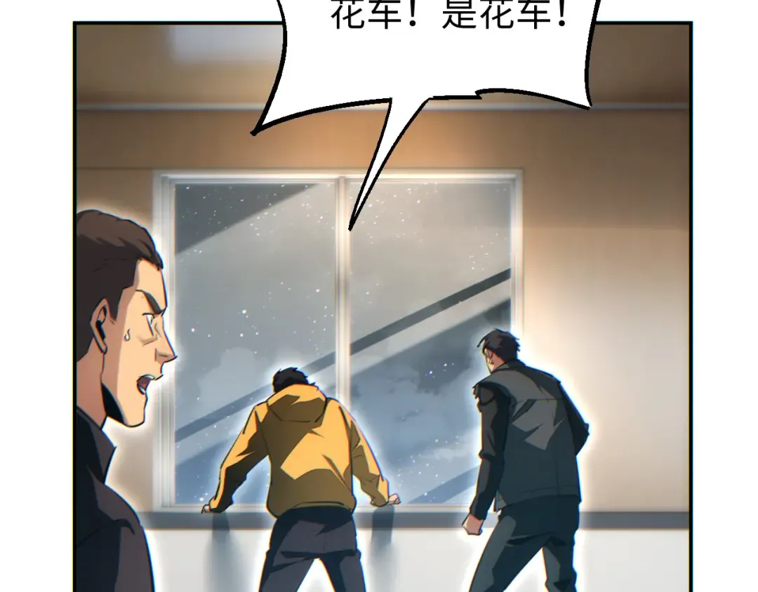 第50话 被包围 第146页