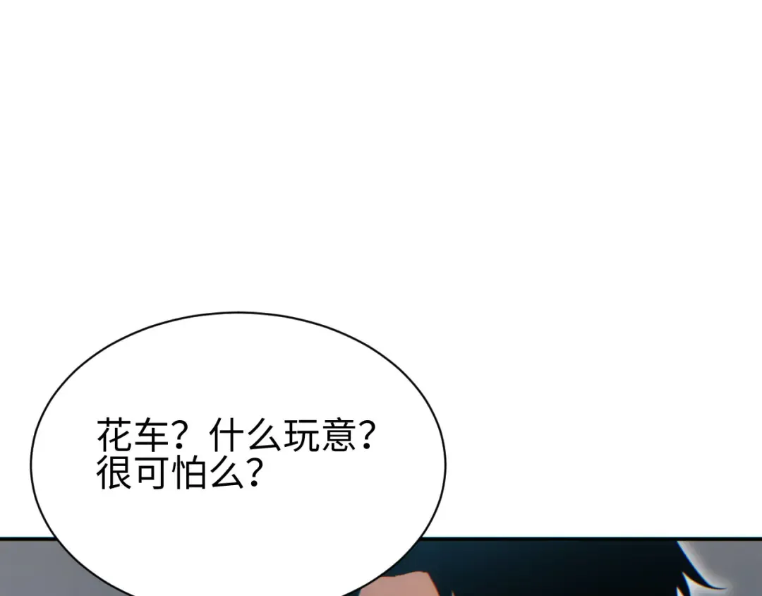 第50话 被包围 第148页