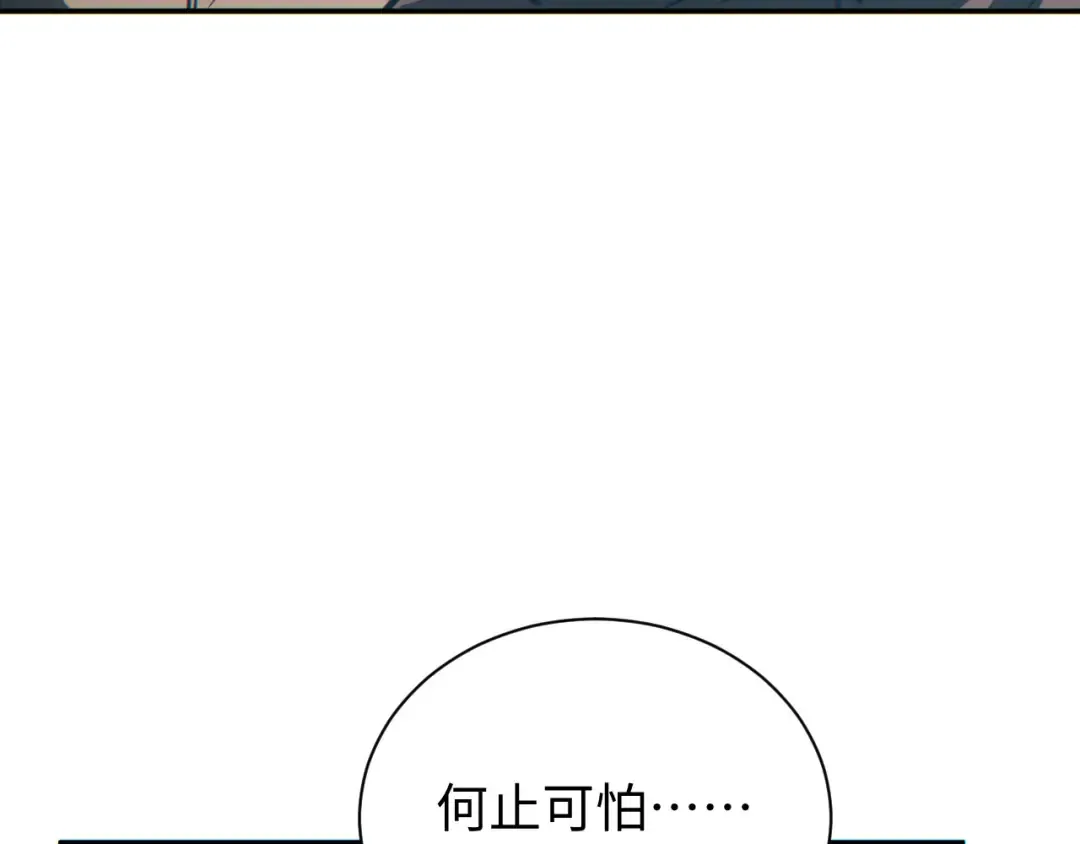 第50话 被包围 第150页