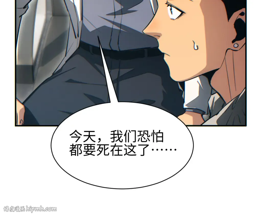 第50话 被包围 第152页
