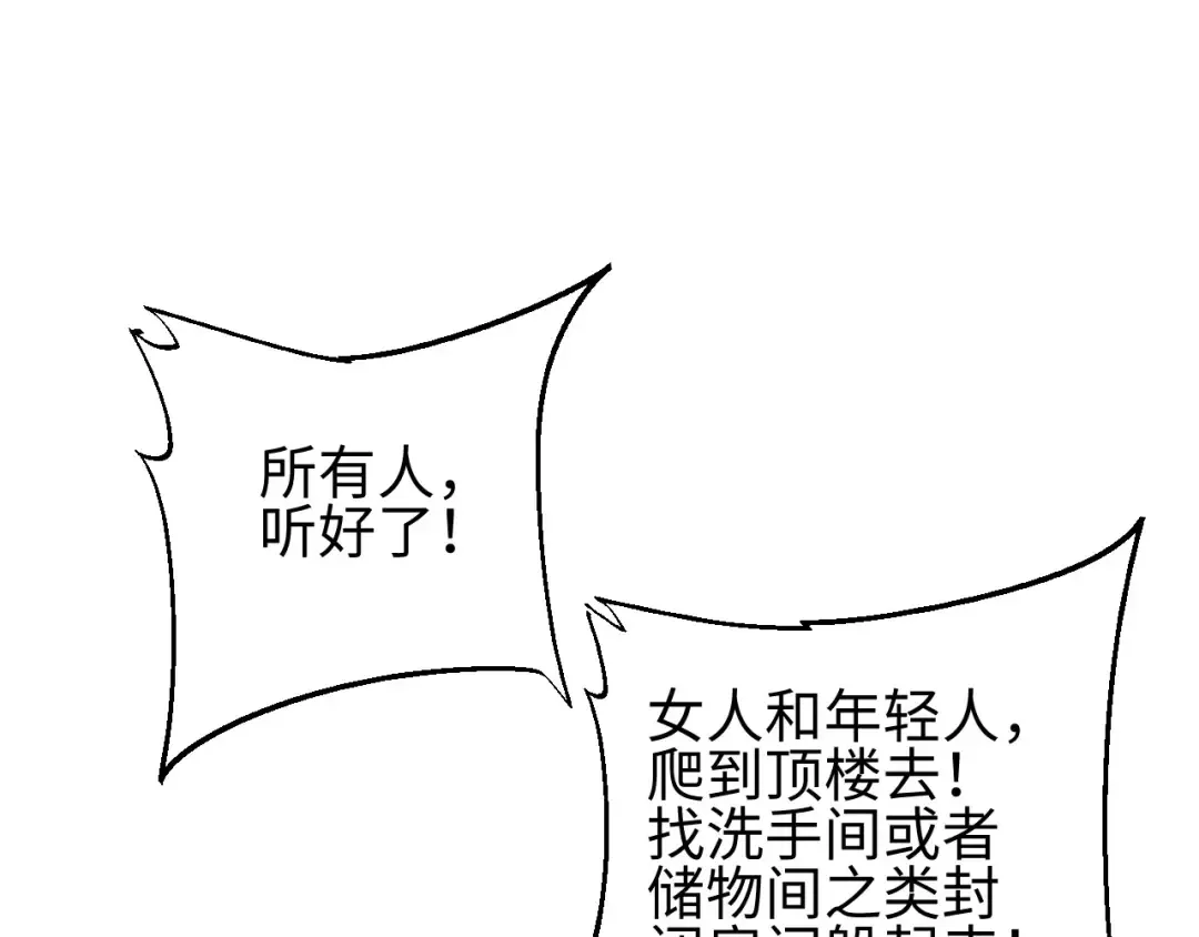 第50话 被包围 第154页