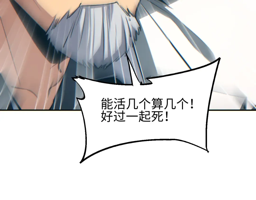 第50话 被包围 第162页
