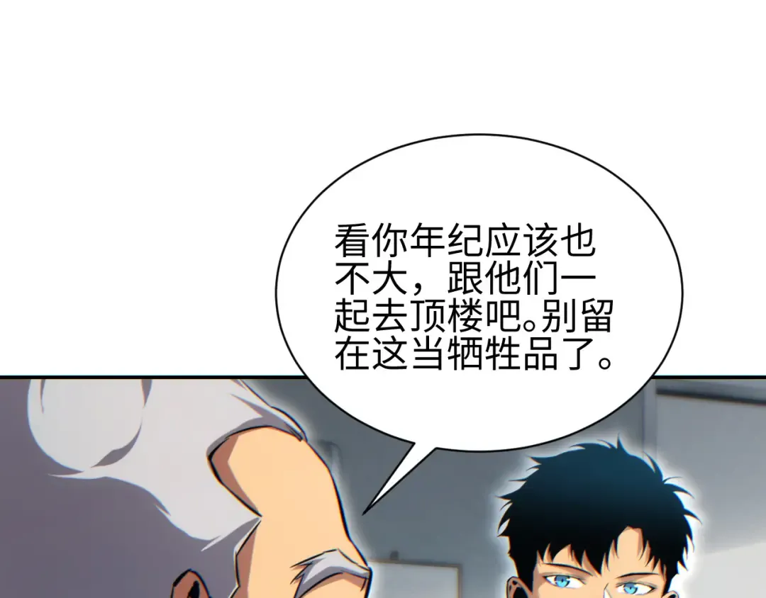 第50话 被包围 第166页