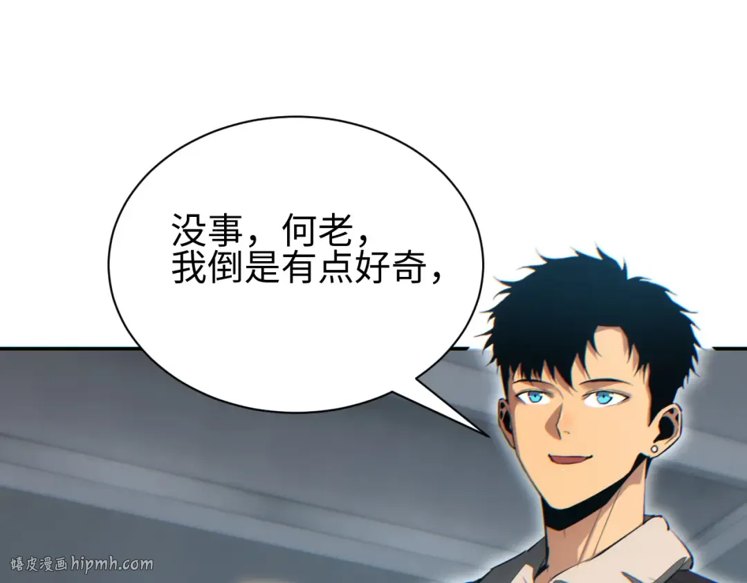 第50话 被包围 第168页