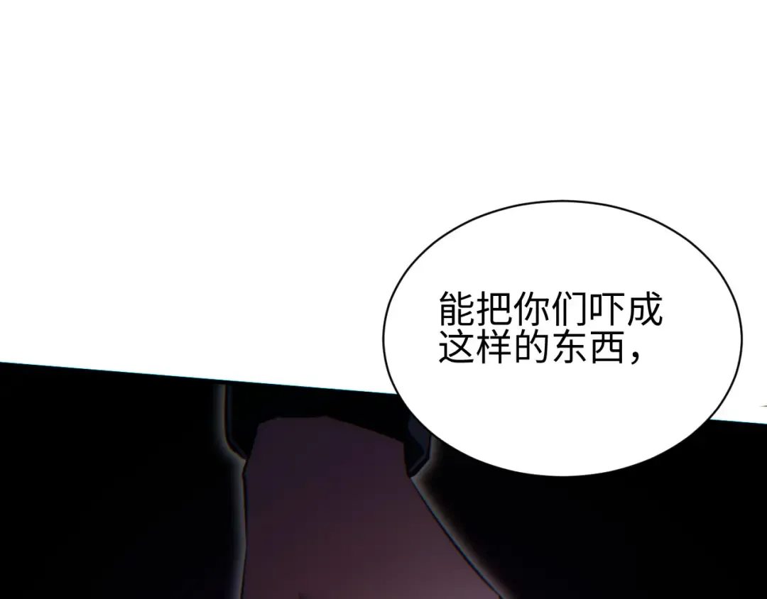 第50话 被包围 第171页