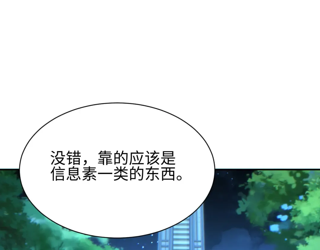 第51话 大战植物僵尸 第13页