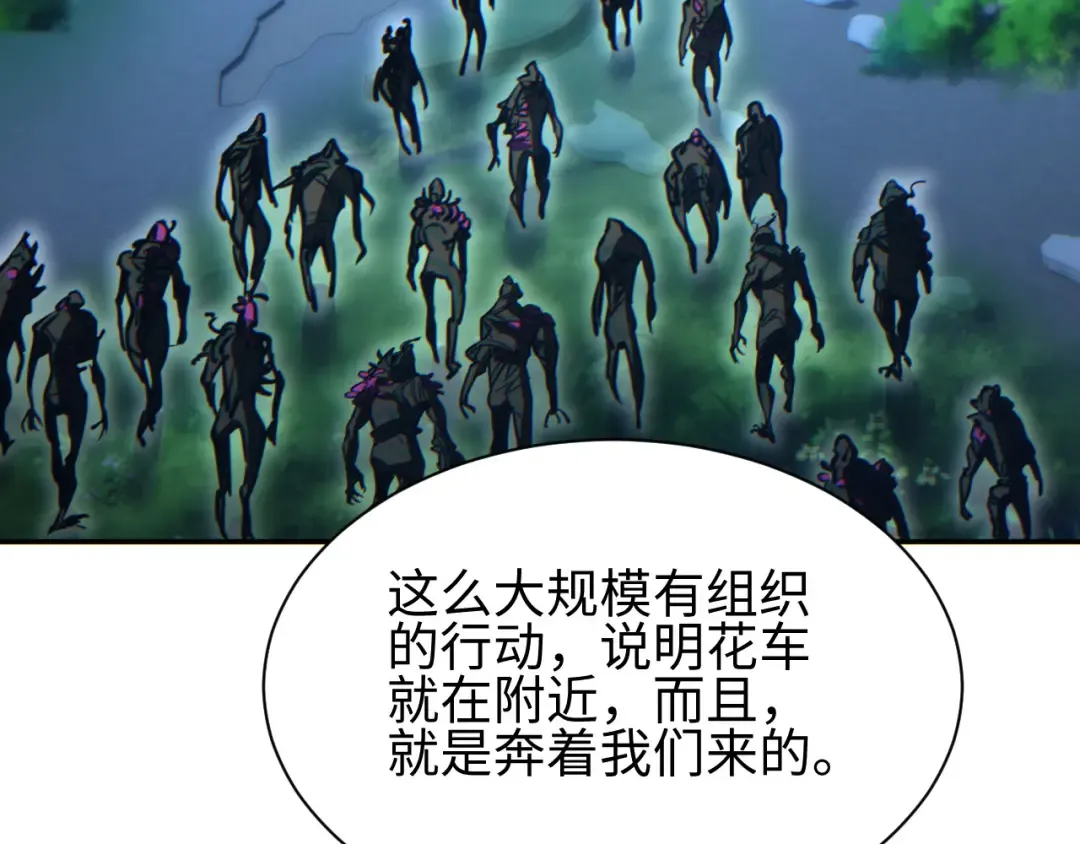 第51话 大战植物僵尸 第15页