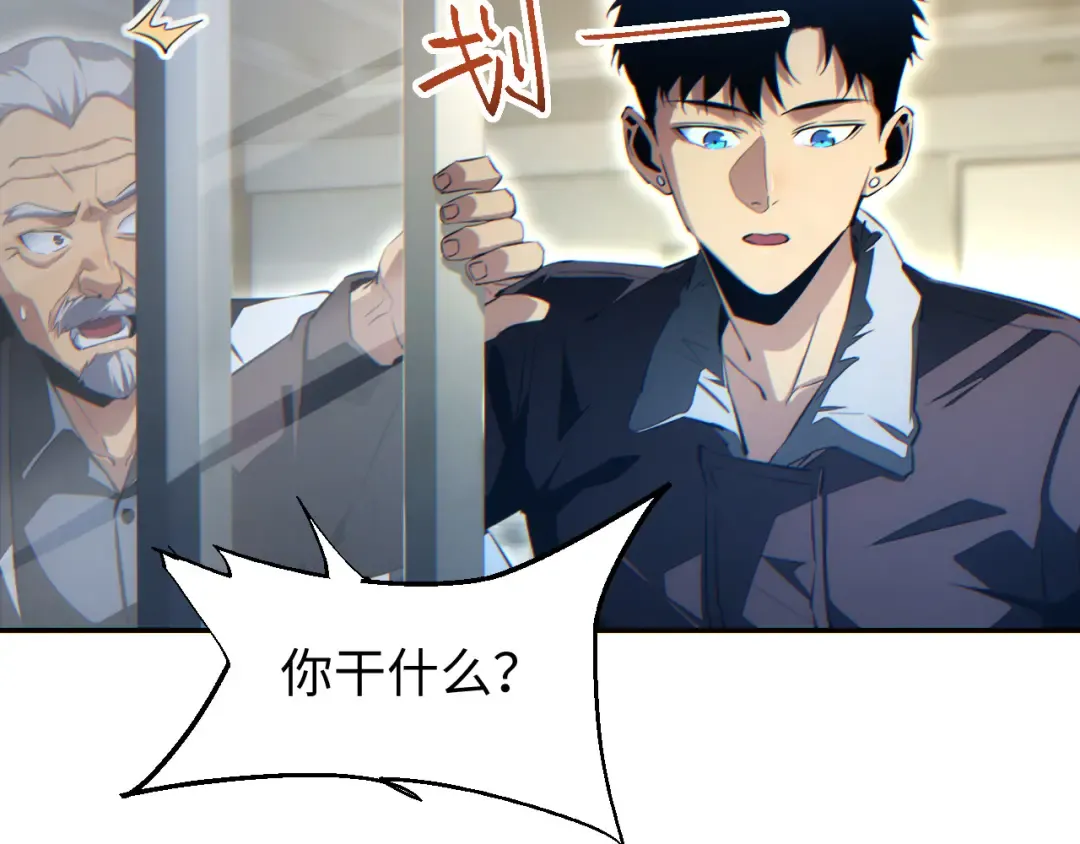 第51话 大战植物僵尸 第17页