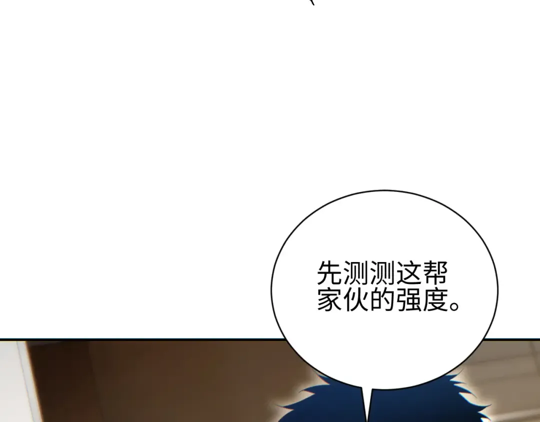 第51话 大战植物僵尸 第18页