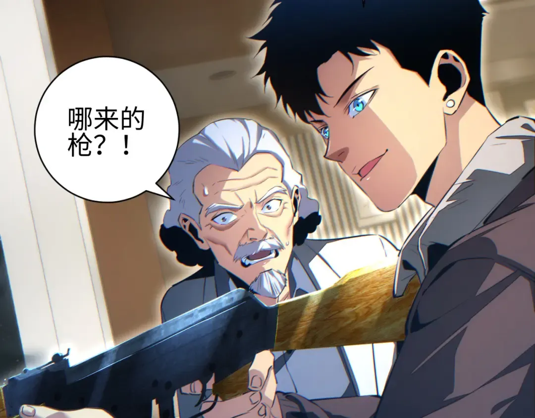 第51话 大战植物僵尸 第19页