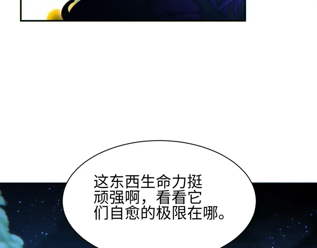 第51话 大战植物僵尸 第29页