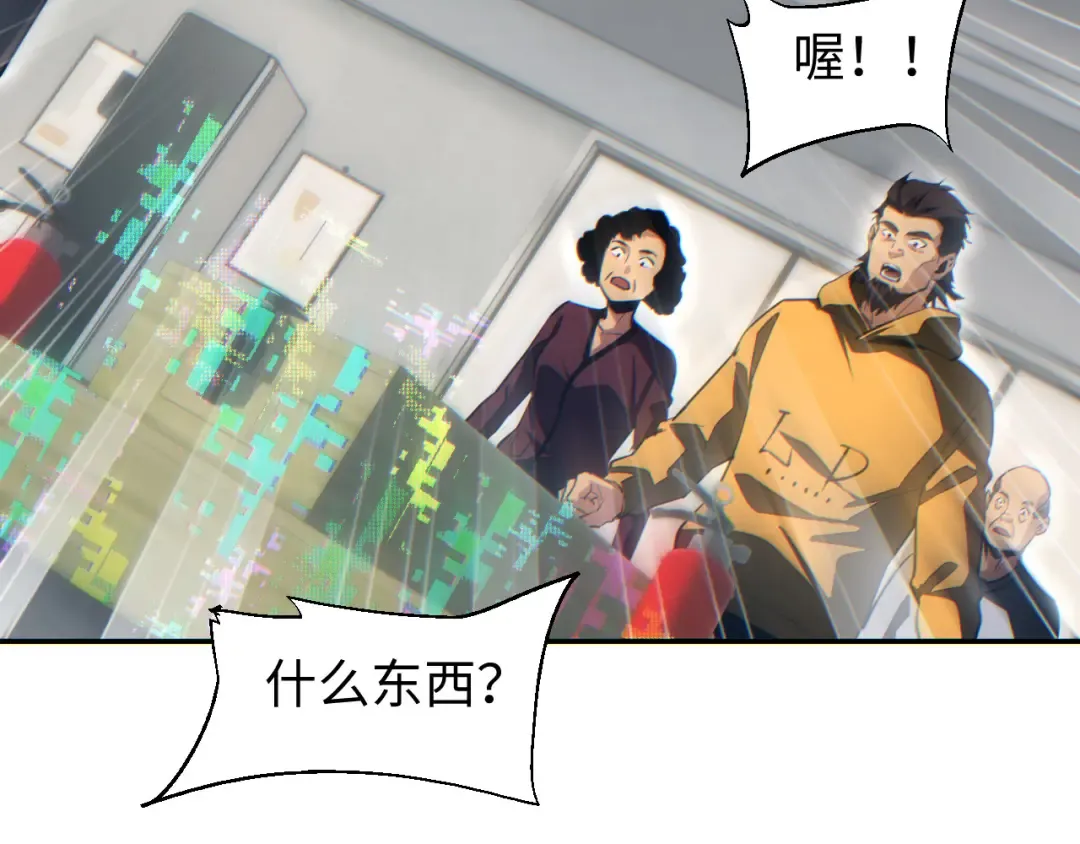 第51话 大战植物僵尸 第47页