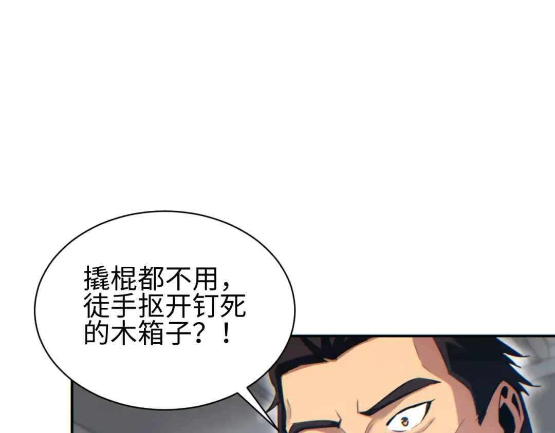 第51话 大战植物僵尸 第52页