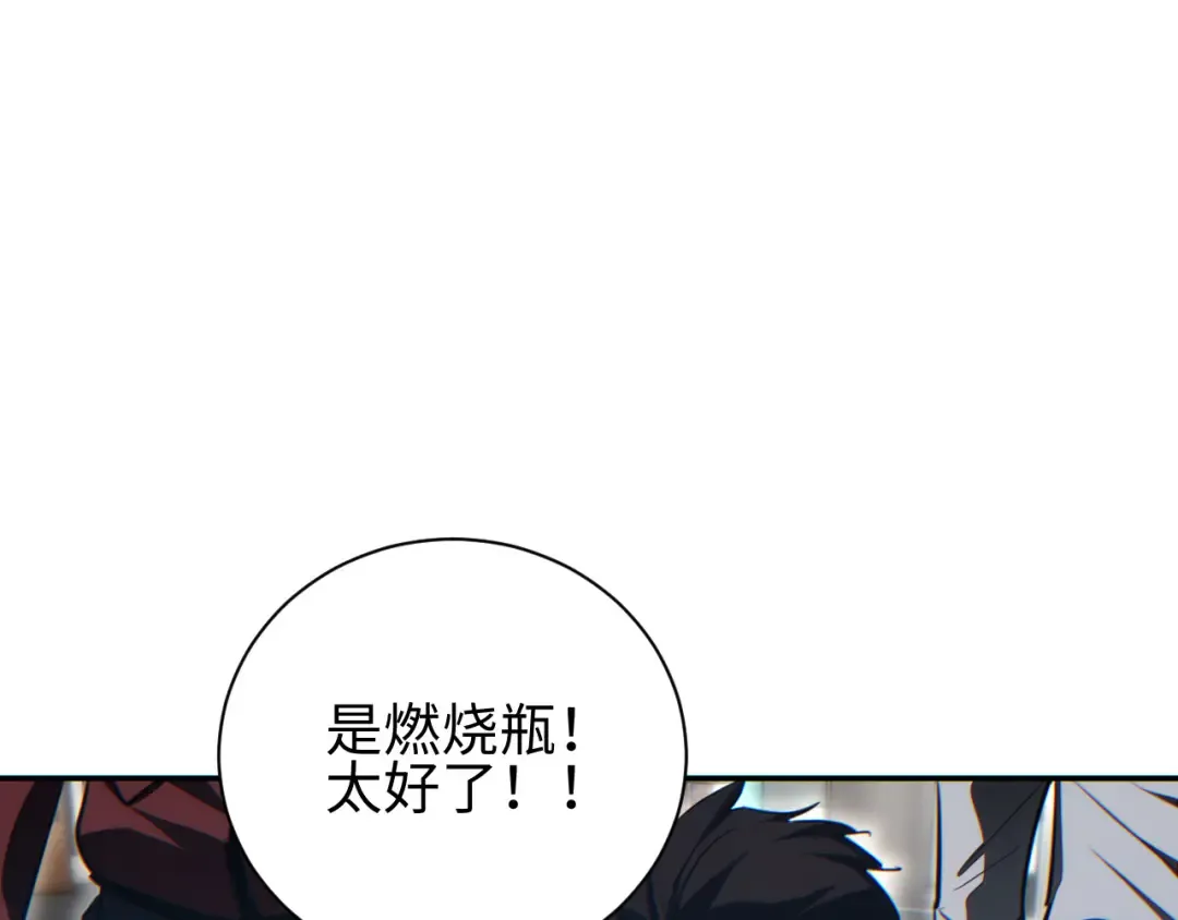 第51话 大战植物僵尸 第54页