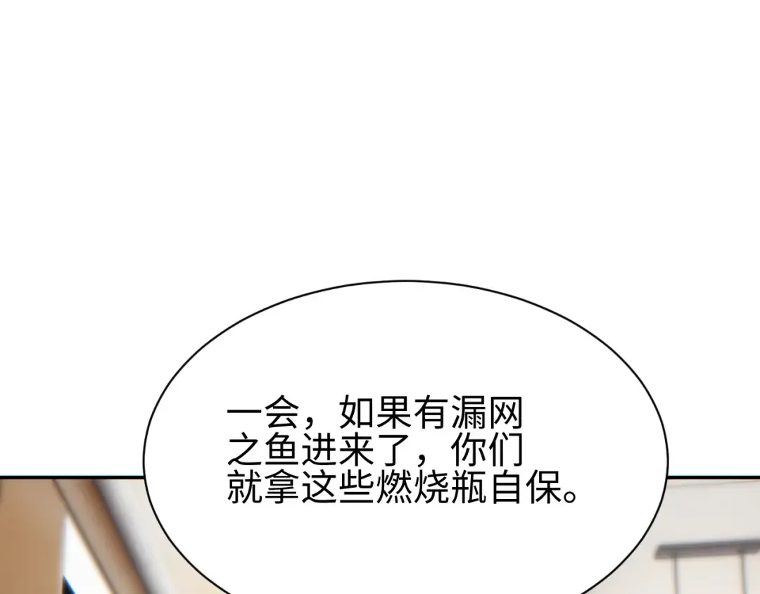 第51话 大战植物僵尸 第57页