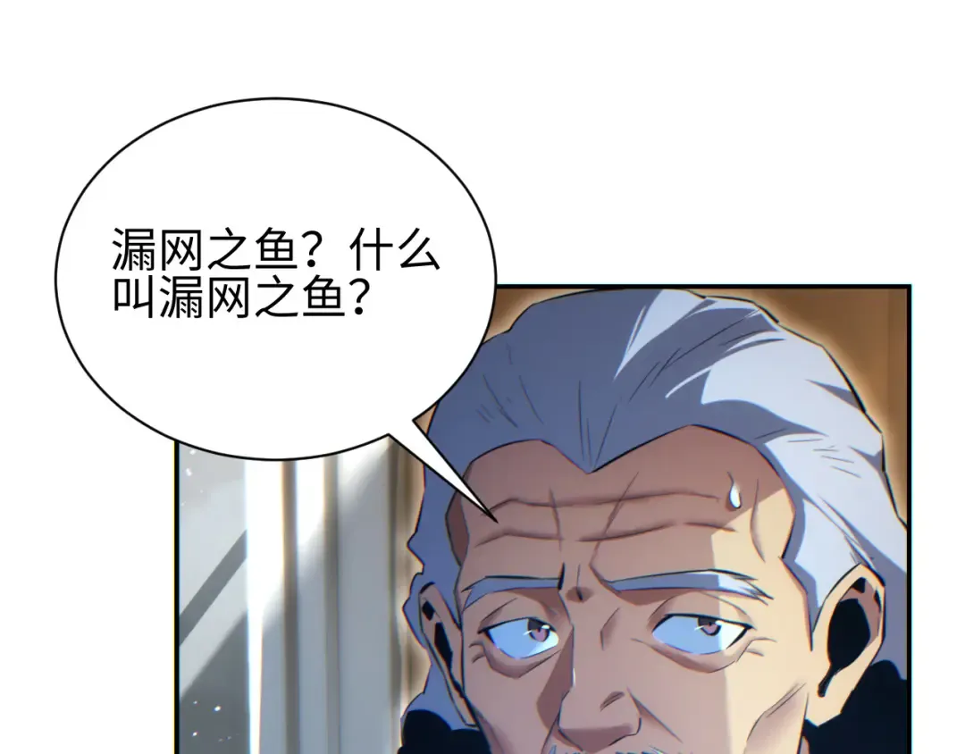 第51话 大战植物僵尸 第60页