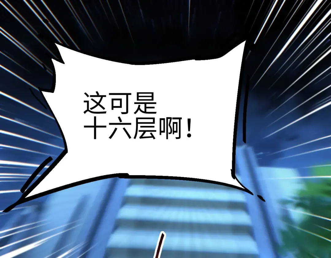 第51话 大战植物僵尸 第67页