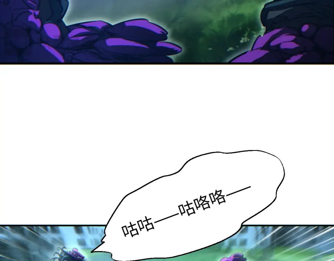 第51话 大战植物僵尸 第74页